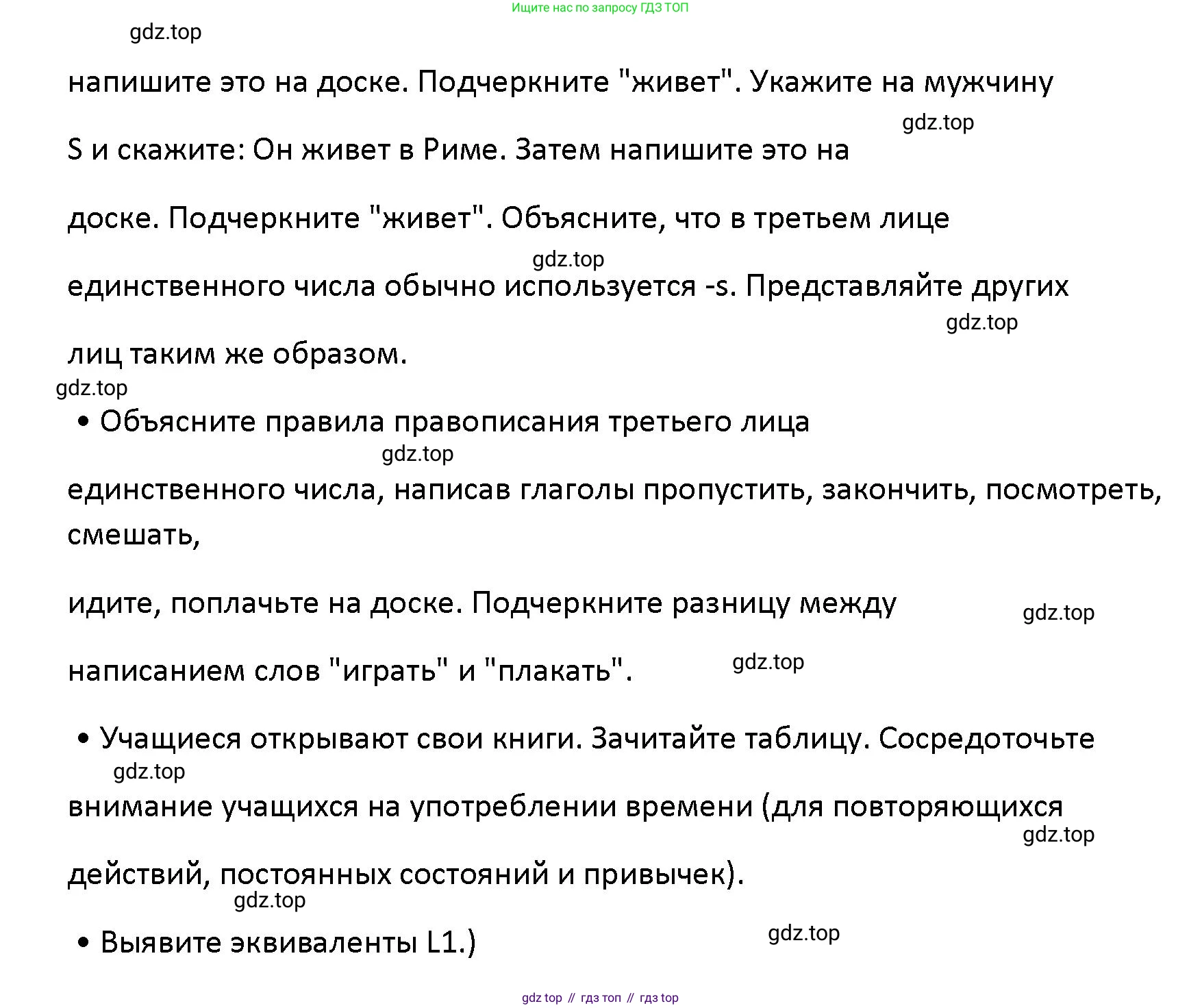 Английский язык (english), 5 класс Учебник (Student's book), авторы: Маневич Екатерина Гарьевна (Manevich Yekaterina), Полякова Анна Александровна (Polyakova Anna), Дули Дженни (Dooley Jenny), Эванс Вирджиния (Evans Virginia), издательство Просвещение, Москва, 2023, голубого цвета, страница 104, номер 1, Решение (продолжение 2)