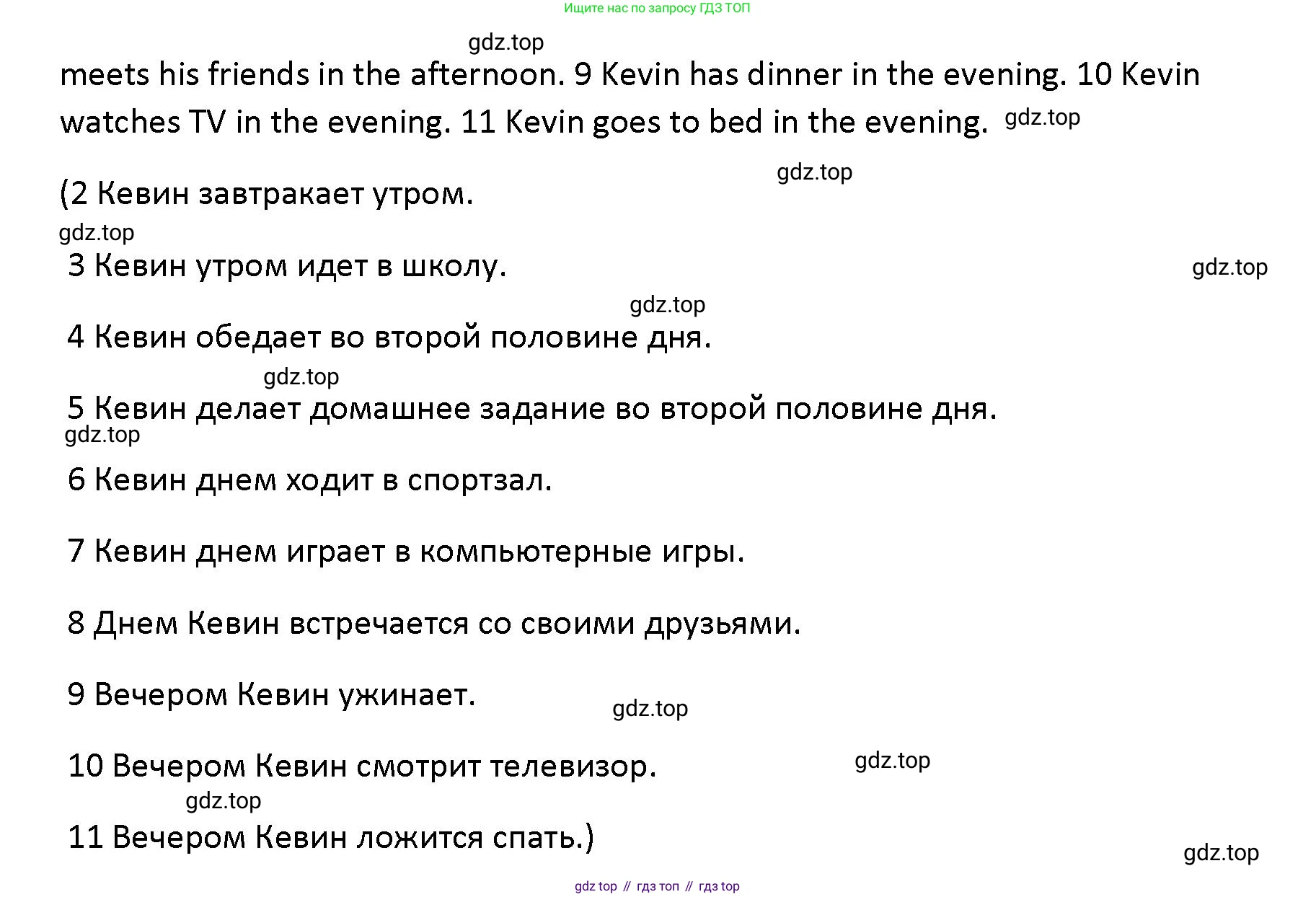Английский язык (english), 5 класс Учебник (Student's book), авторы: Маневич Екатерина Гарьевна (Manevich Yekaterina), Полякова Анна Александровна (Polyakova Anna), Дули Дженни (Dooley Jenny), Эванс Вирджиния (Evans Virginia), издательство Просвещение, Москва, 2023, голубого цвета, страница 104, номер 4, Решение (продолжение 2)