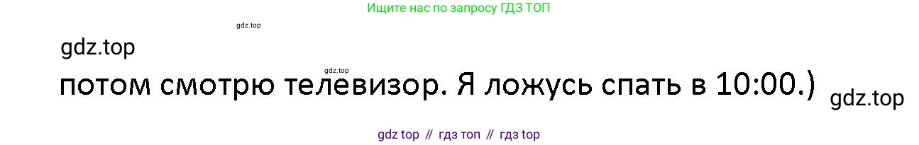 Английский язык (english), 5 класс Учебник (Student's book), авторы: Маневич Екатерина Гарьевна (Manevich Yekaterina), Полякова Анна Александровна (Polyakova Anna), Дули Дженни (Dooley Jenny), Эванс Вирджиния (Evans Virginia), издательство Просвещение, Москва, 2023, голубого цвета, страница 104, номер 5, Решение (продолжение 2)