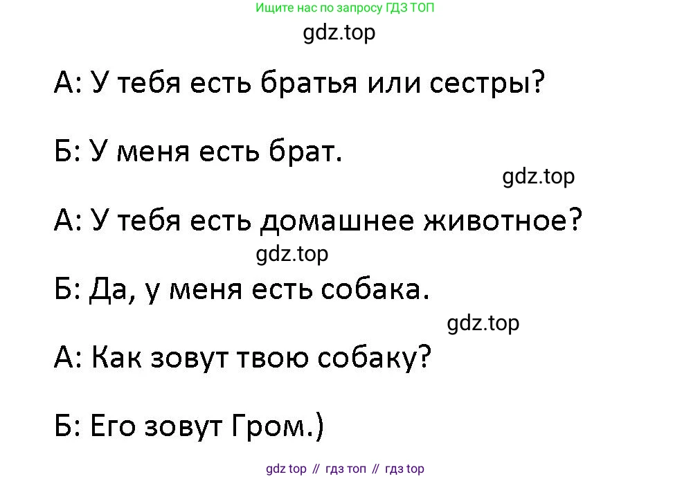 Английский язык (english), 5 класс Учебник (Student's book), авторы: Маневич Екатерина Гарьевна (Manevich Yekaterina), Полякова Анна Александровна (Polyakova Anna), Дули Дженни (Dooley Jenny), Эванс Вирджиния (Evans Virginia), издательство Просвещение, Москва, 2023, голубого цвета, страница 106, номер 3, Решение (продолжение 2)