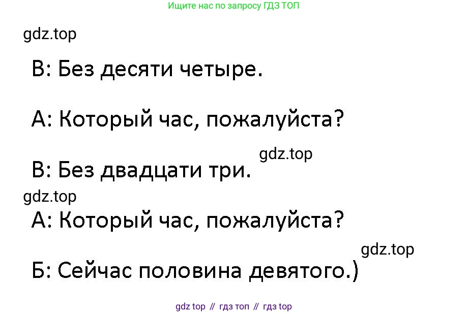 Английский язык (english), 5 класс Учебник (Student's book), авторы: Маневич Екатерина Гарьевна (Manevich Yekaterina), Полякова Анна Александровна (Polyakova Anna), Дули Дженни (Dooley Jenny), Эванс Вирджиния (Evans Virginia), издательство Просвещение, Москва, 2023, голубого цвета, страница 108, номер 1, Решение (продолжение 2)