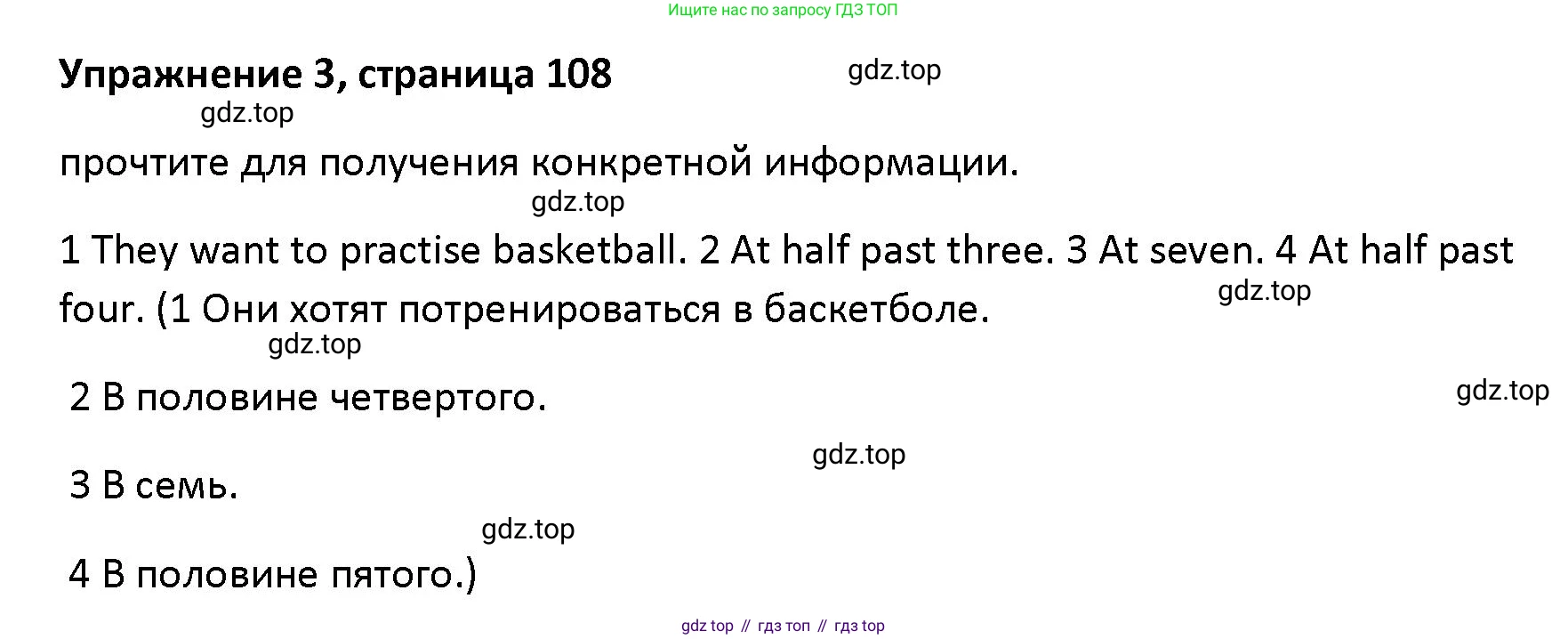 Английский язык (english), 5 класс Учебник (Student's book), авторы: Маневич Екатерина Гарьевна (Manevich Yekaterina), Полякова Анна Александровна (Polyakova Anna), Дули Дженни (Dooley Jenny), Эванс Вирджиния (Evans Virginia), издательство Просвещение, Москва, 2023, голубого цвета, страница 108, номер 3, Решение