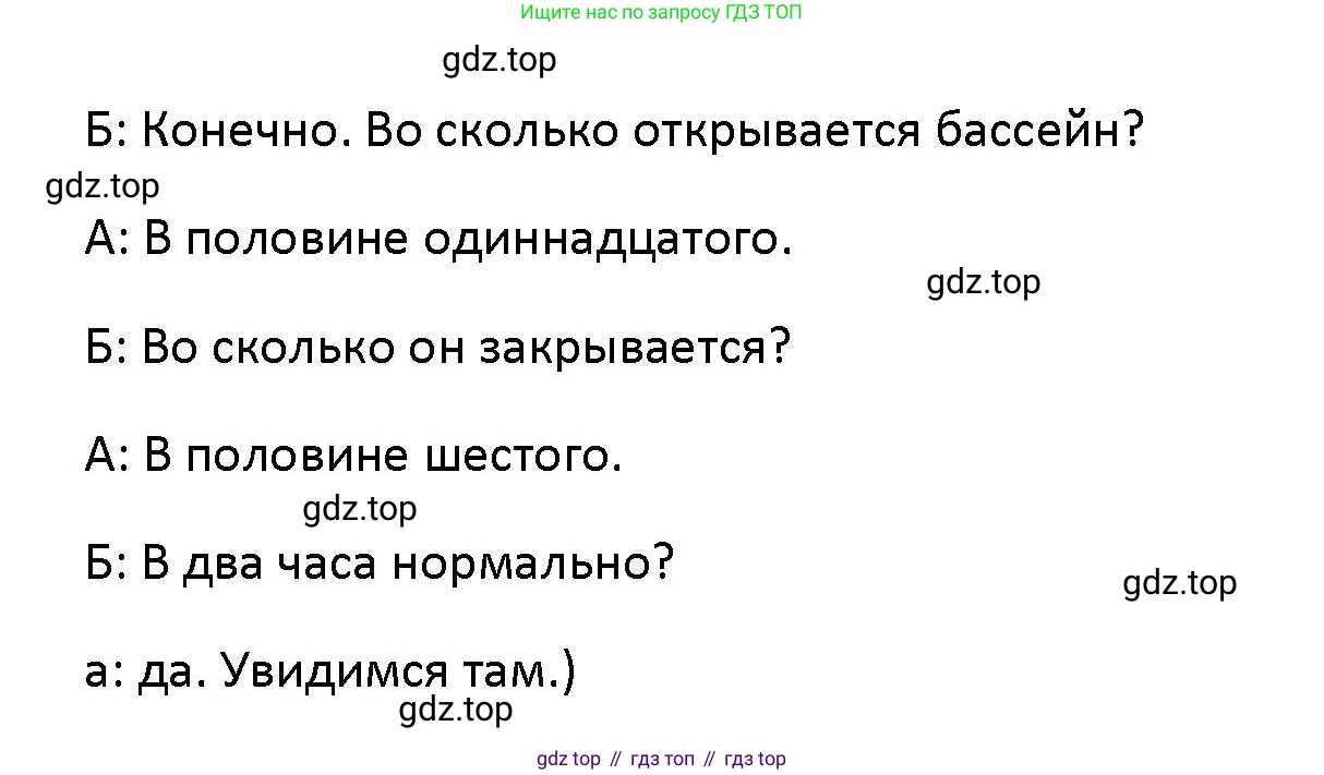Английский язык (english), 5 класс Учебник (Student's book), авторы: Маневич Екатерина Гарьевна (Manevich Yekaterina), Полякова Анна Александровна (Polyakova Anna), Дули Дженни (Dooley Jenny), Эванс Вирджиния (Evans Virginia), издательство Просвещение, Москва, 2023, голубого цвета, страница 108, номер 5, Решение (продолжение 2)