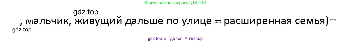 Английский язык (english), 5 класс Учебник (Student's book), авторы: Маневич Екатерина Гарьевна (Manevich Yekaterina), Полякова Анна Александровна (Polyakova Anna), Дули Дженни (Dooley Jenny), Эванс Вирджиния (Evans Virginia), издательство Просвещение, Москва, 2023, голубого цвета, страница 110, номер 1, Решение (продолжение 2)