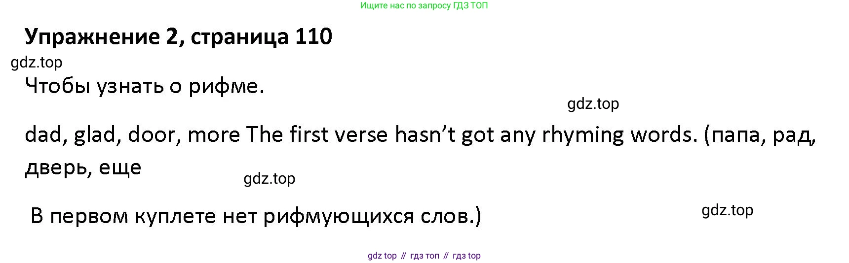 Английский язык (english), 5 класс Учебник (Student's book), авторы: Маневич Екатерина Гарьевна (Manevich Yekaterina), Полякова Анна Александровна (Polyakova Anna), Дули Дженни (Dooley Jenny), Эванс Вирджиния (Evans Virginia), издательство Просвещение, Москва, 2023, голубого цвета, страница 110, номер 2, Решение