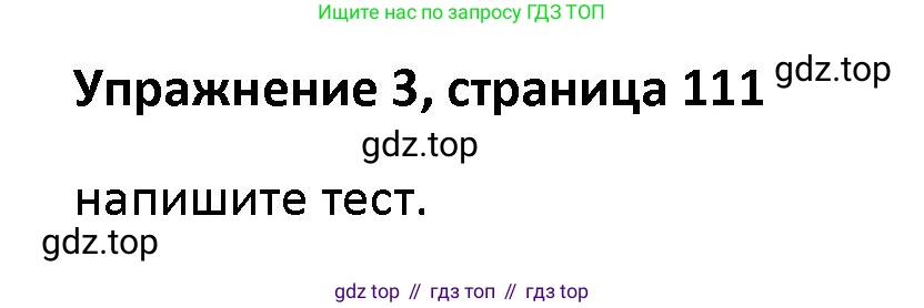 Английский язык (english), 5 класс Учебник (Student's book), авторы: Маневич Екатерина Гарьевна (Manevich Yekaterina), Полякова Анна Александровна (Polyakova Anna), Дули Дженни (Dooley Jenny), Эванс Вирджиния (Evans Virginia), издательство Просвещение, Москва, 2023, голубого цвета, страница 111, номер 3, Решение