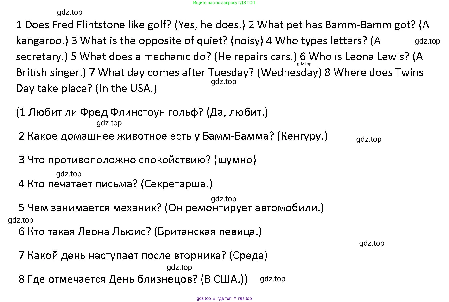Английский язык (english), 5 класс Учебник (Student's book), авторы: Маневич Екатерина Гарьевна (Manevich Yekaterina), Полякова Анна Александровна (Polyakova Anna), Дули Дженни (Dooley Jenny), Эванс Вирджиния (Evans Virginia), издательство Просвещение, Москва, 2023, голубого цвета, страница 111, номер 3, Решение (продолжение 2)