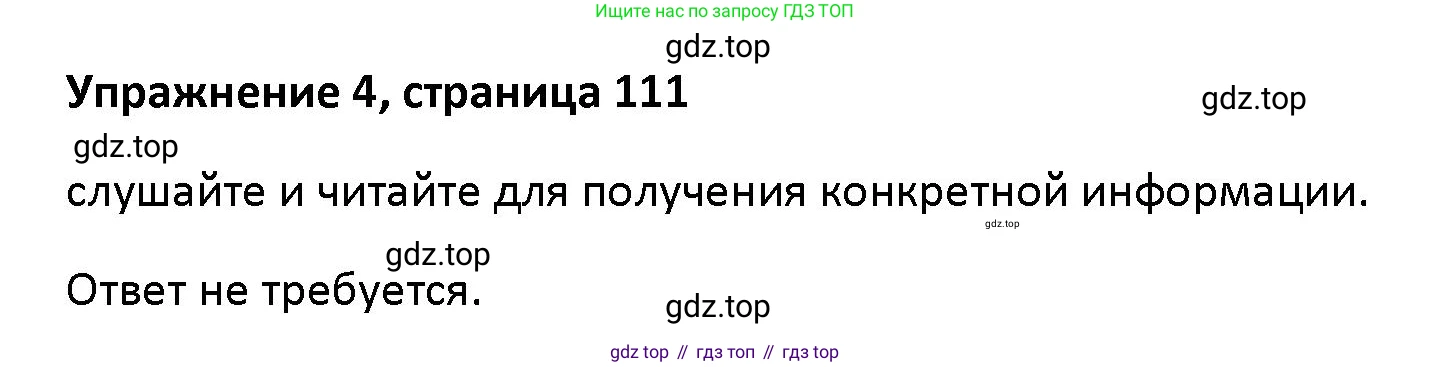 Английский язык (english), 5 класс Учебник (Student's book), авторы: Маневич Екатерина Гарьевна (Manevich Yekaterina), Полякова Анна Александровна (Polyakova Anna), Дули Дженни (Dooley Jenny), Эванс Вирджиния (Evans Virginia), издательство Просвещение, Москва, 2023, голубого цвета, страница 111, номер 4, Решение