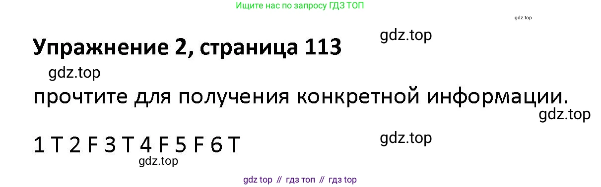 Английский язык (english), 5 класс Учебник (Student's book), авторы: Маневич Екатерина Гарьевна (Manevich Yekaterina), Полякова Анна Александровна (Polyakova Anna), Дули Дженни (Dooley Jenny), Эванс Вирджиния (Evans Virginia), издательство Просвещение, Москва, 2023, голубого цвета, страница 113, номер 2, Решение