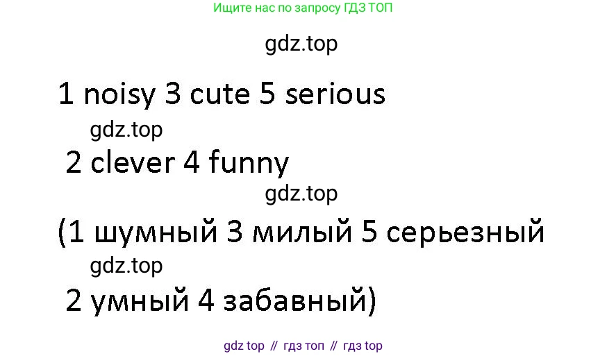 ГДЗ Английский язык (english), 5 класс Учебник (Student's book), авторы: Маневич Екатерина Гарьевна (Manevich Yekaterina), Полякова Анна Александровна (Polyakova Anna), Дули Дженни (Dooley Jenny), Эванс Вирджиния (Evans Virginia), издательство Просвещение, Москва, 2023, голубого цвета, страница 114, номер 2, Решение (продолжение 2)
