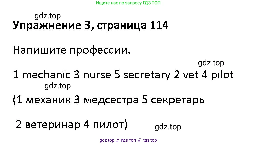 Английский язык (english), 5 класс Учебник (Student's book), авторы: Маневич Екатерина Гарьевна (Manevich Yekaterina), Полякова Анна Александровна (Polyakova Anna), Дули Дженни (Dooley Jenny), Эванс Вирджиния (Evans Virginia), издательство Просвещение, Москва, 2023, голубого цвета, страница 114, номер 3, Решение
