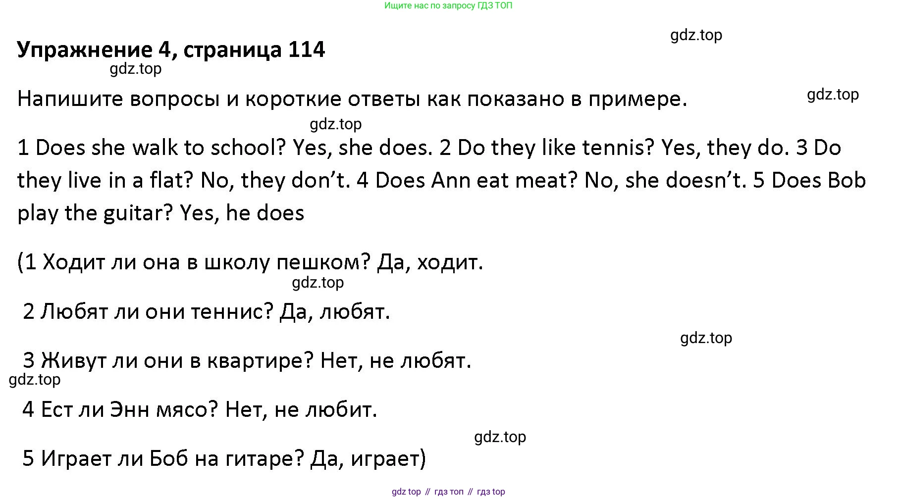 Английский язык (english), 5 класс Учебник (Student's book), авторы: Маневич Екатерина Гарьевна (Manevich Yekaterina), Полякова Анна Александровна (Polyakova Anna), Дули Дженни (Dooley Jenny), Эванс Вирджиния (Evans Virginia), издательство Просвещение, Москва, 2023, голубого цвета, страница 114, номер 4, Решение