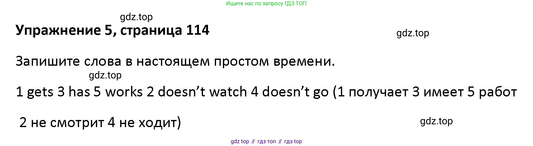 Английский язык (english), 5 класс Учебник (Student's book), авторы: Маневич Екатерина Гарьевна (Manevich Yekaterina), Полякова Анна Александровна (Polyakova Anna), Дули Дженни (Dooley Jenny), Эванс Вирджиния (Evans Virginia), издательство Просвещение, Москва, 2023, голубого цвета, страница 114, номер 5, Решение