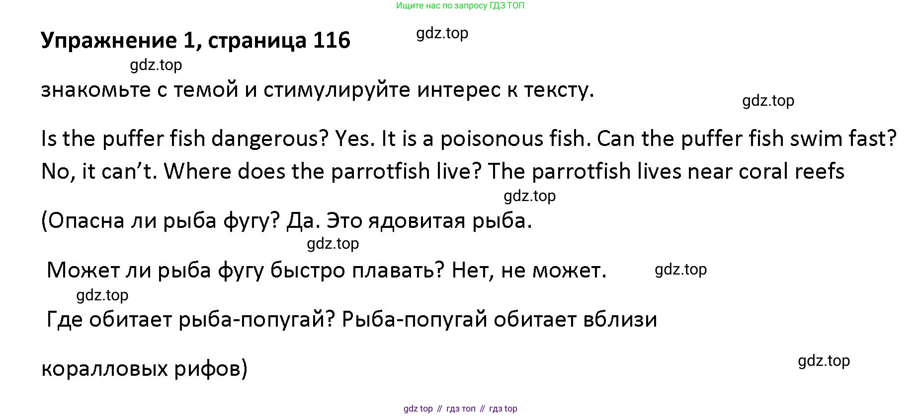 Английский язык (english), 5 класс Учебник (Student's book), авторы: Маневич Екатерина Гарьевна (Manevich Yekaterina), Полякова Анна Александровна (Polyakova Anna), Дули Дженни (Dooley Jenny), Эванс Вирджиния (Evans Virginia), издательство Просвещение, Москва, 2023, голубого цвета, страница 116, номер 1, Решение