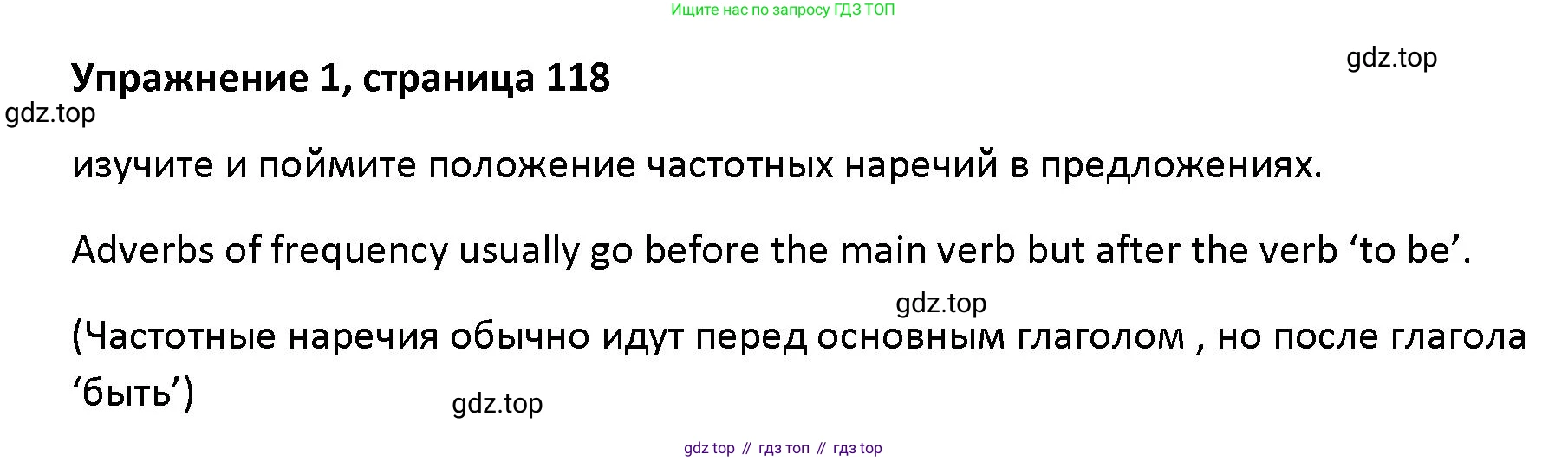 Английский язык (english), 5 класс Учебник (Student's book), авторы: Маневич Екатерина Гарьевна (Manevich Yekaterina), Полякова Анна Александровна (Polyakova Anna), Дули Дженни (Dooley Jenny), Эванс Вирджиния (Evans Virginia), издательство Просвещение, Москва, 2023, голубого цвета, страница 118, номер 1, Решение