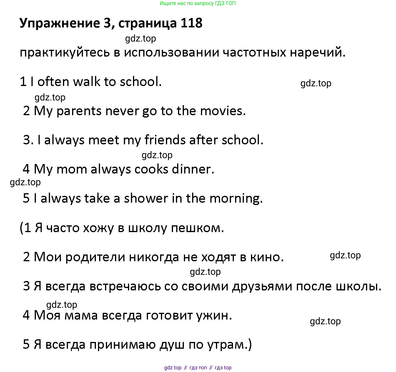 Английский язык (english), 5 класс Учебник (Student's book), авторы: Маневич Екатерина Гарьевна (Manevich Yekaterina), Полякова Анна Александровна (Polyakova Anna), Дули Дженни (Dooley Jenny), Эванс Вирджиния (Evans Virginia), издательство Просвещение, Москва, 2023, голубого цвета, страница 118, номер 3, Решение