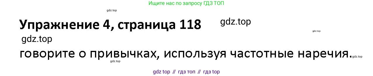 Английский язык (english), 5 класс Учебник (Student's book), авторы: Маневич Екатерина Гарьевна (Manevich Yekaterina), Полякова Анна Александровна (Polyakova Anna), Дули Дженни (Dooley Jenny), Эванс Вирджиния (Evans Virginia), издательство Просвещение, Москва, 2023, голубого цвета, страница 118, номер 4, Решение