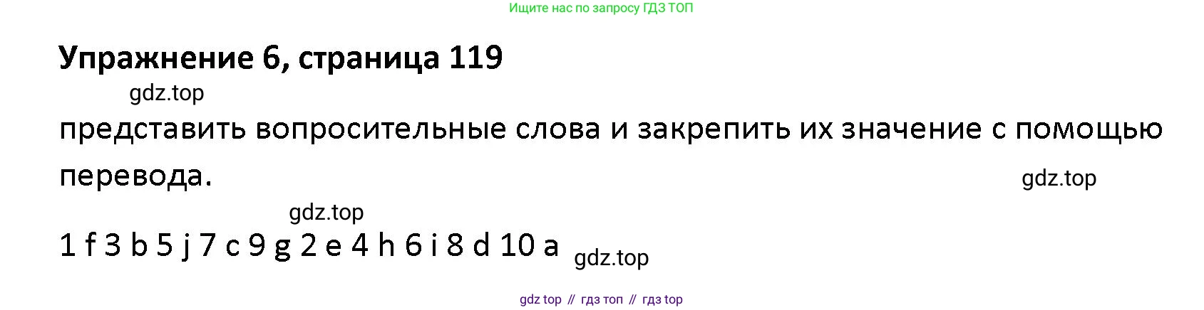 Английский язык (english), 5 класс Учебник (Student's book), авторы: Маневич Екатерина Гарьевна (Manevich Yekaterina), Полякова Анна Александровна (Polyakova Anna), Дули Дженни (Dooley Jenny), Эванс Вирджиния (Evans Virginia), издательство Просвещение, Москва, 2023, голубого цвета, страница 119, номер 6, Решение