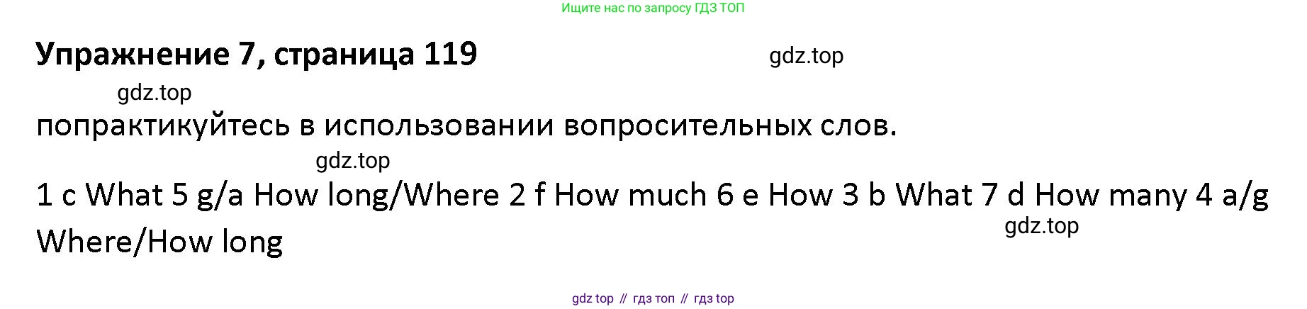 Английский язык (english), 5 класс Учебник (Student's book), авторы: Маневич Екатерина Гарьевна (Manevich Yekaterina), Полякова Анна Александровна (Polyakova Anna), Дули Дженни (Dooley Jenny), Эванс Вирджиния (Evans Virginia), издательство Просвещение, Москва, 2023, голубого цвета, страница 119, номер 7, Решение