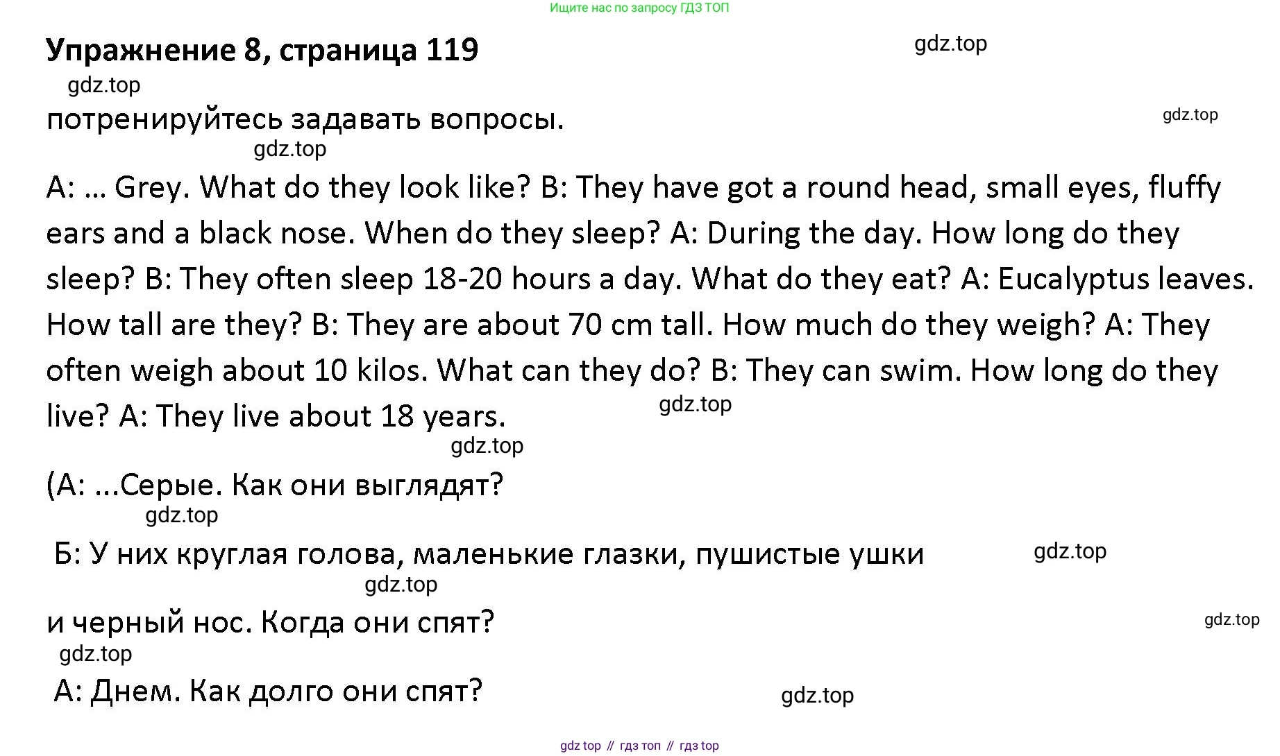Английский язык (english), 5 класс Учебник (Student's book), авторы: Маневич Екатерина Гарьевна (Manevich Yekaterina), Полякова Анна Александровна (Polyakova Anna), Дули Дженни (Dooley Jenny), Эванс Вирджиния (Evans Virginia), издательство Просвещение, Москва, 2023, голубого цвета, страница 119, номер 8, Решение