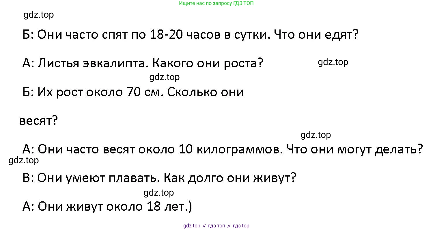 Английский язык (english), 5 класс Учебник (Student's book), авторы: Маневич Екатерина Гарьевна (Manevich Yekaterina), Полякова Анна Александровна (Polyakova Anna), Дули Дженни (Dooley Jenny), Эванс Вирджиния (Evans Virginia), издательство Просвещение, Москва, 2023, голубого цвета, страница 119, номер 8, Решение (продолжение 2)