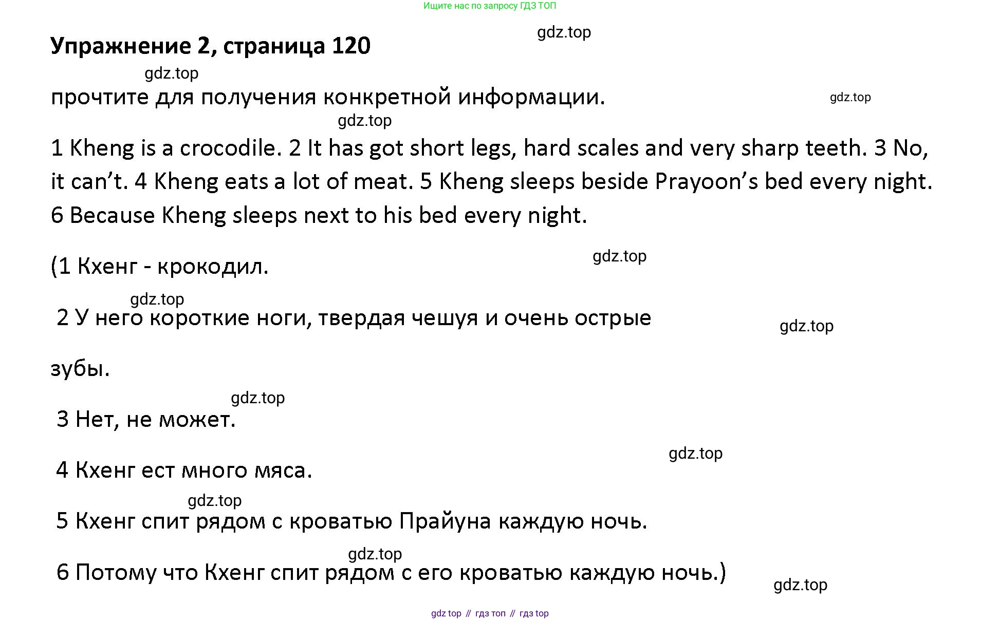 Английский язык (english), 5 класс Учебник (Student's book), авторы: Маневич Екатерина Гарьевна (Manevich Yekaterina), Полякова Анна Александровна (Polyakova Anna), Дули Дженни (Dooley Jenny), Эванс Вирджиния (Evans Virginia), издательство Просвещение, Москва, 2023, голубого цвета, страница 120, номер 2, Решение