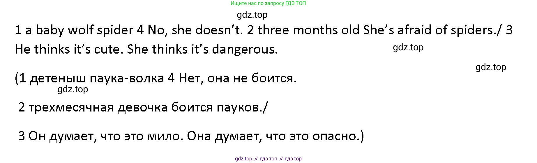 Английский язык (english), 5 класс Учебник (Student's book), авторы: Маневич Екатерина Гарьевна (Manevich Yekaterina), Полякова Анна Александровна (Polyakova Anna), Дули Дженни (Dooley Jenny), Эванс Вирджиния (Evans Virginia), издательство Просвещение, Москва, 2023, голубого цвета, страница 122, номер 2, Решение (продолжение 2)