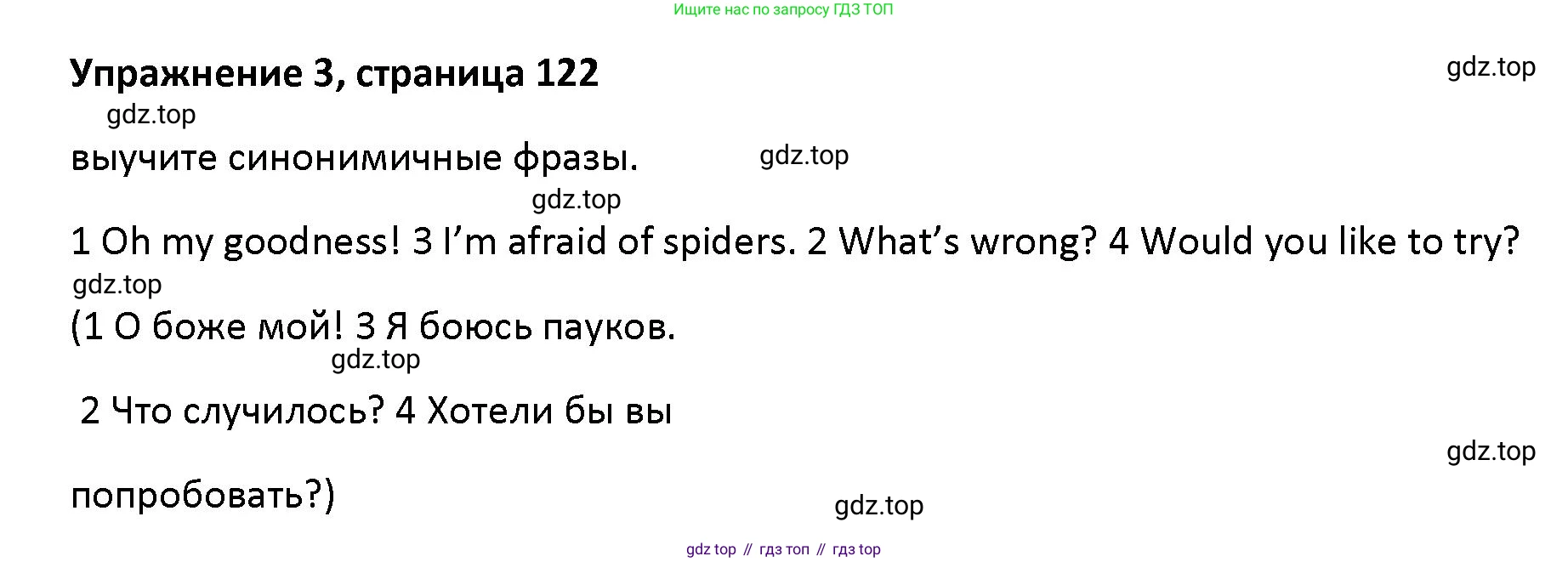 Английский язык (english), 5 класс Учебник (Student's book), авторы: Маневич Екатерина Гарьевна (Manevich Yekaterina), Полякова Анна Александровна (Polyakova Anna), Дули Дженни (Dooley Jenny), Эванс Вирджиния (Evans Virginia), издательство Просвещение, Москва, 2023, голубого цвета, страница 122, номер 3, Решение