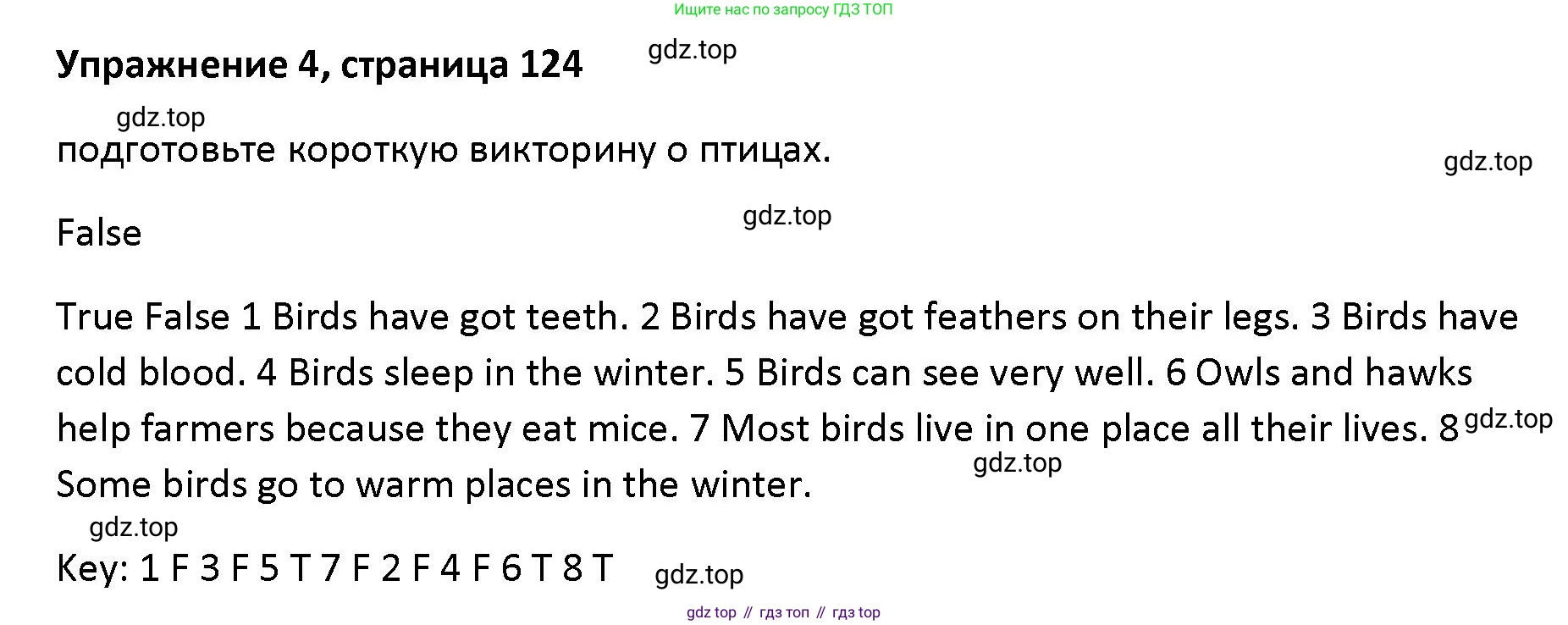 Английский язык (english), 5 класс Учебник (Student's book), авторы: Маневич Екатерина Гарьевна (Manevich Yekaterina), Полякова Анна Александровна (Polyakova Anna), Дули Дженни (Dooley Jenny), Эванс Вирджиния (Evans Virginia), издательство Просвещение, Москва, 2023, голубого цвета, страница 124, номер 4, Решение