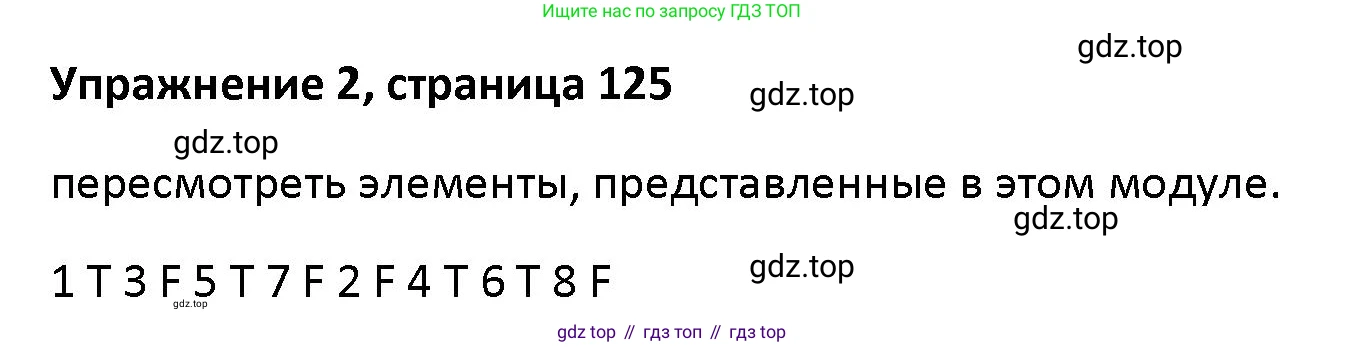 Английский язык (english), 5 класс Учебник (Student's book), авторы: Маневич Екатерина Гарьевна (Manevich Yekaterina), Полякова Анна Александровна (Polyakova Anna), Дули Дженни (Dooley Jenny), Эванс Вирджиния (Evans Virginia), издательство Просвещение, Москва, 2023, голубого цвета, страница 125, номер 2, Решение