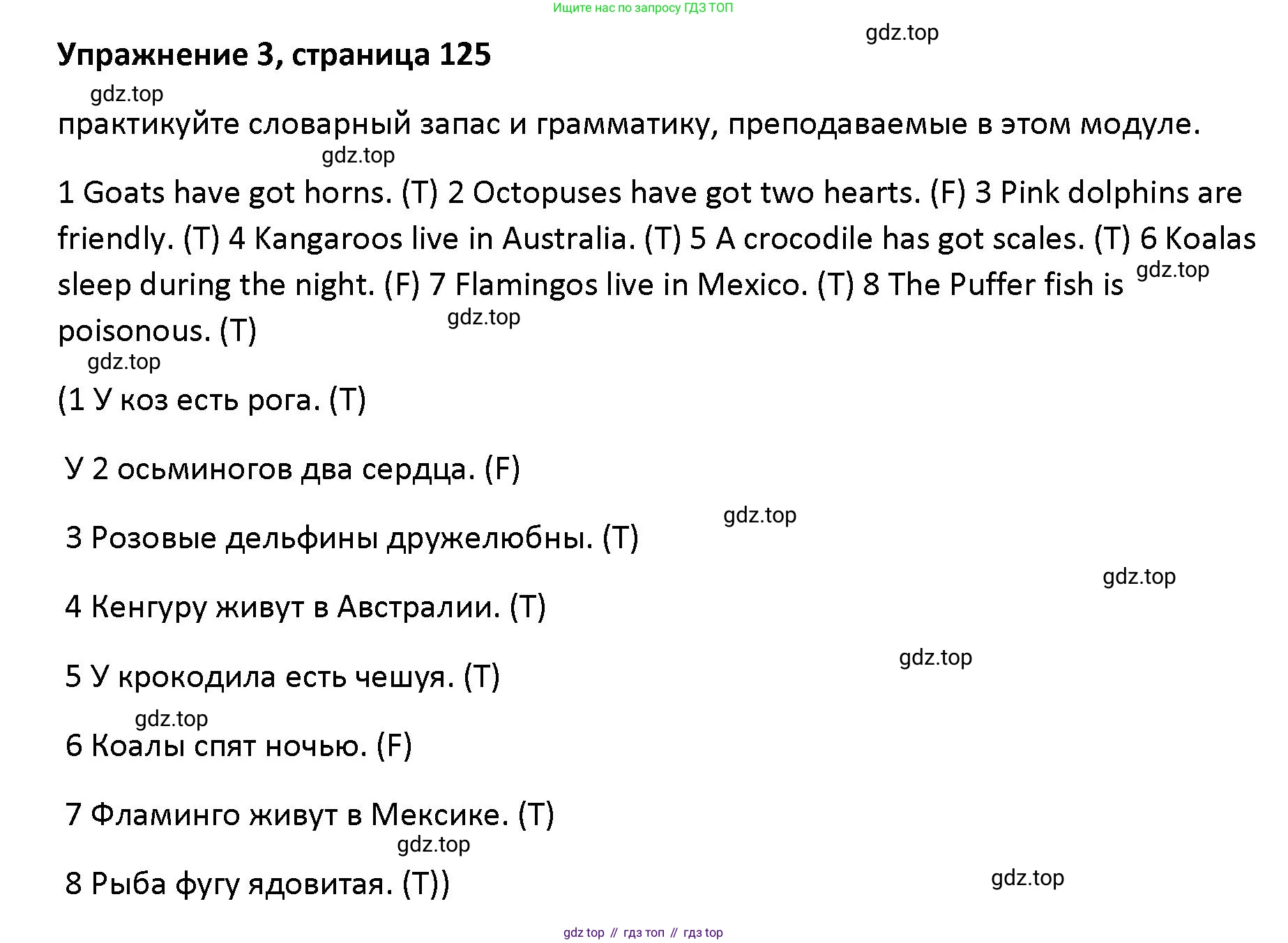 Английский язык (english), 5 класс Учебник (Student's book), авторы: Маневич Екатерина Гарьевна (Manevich Yekaterina), Полякова Анна Александровна (Polyakova Anna), Дули Дженни (Dooley Jenny), Эванс Вирджиния (Evans Virginia), издательство Просвещение, Москва, 2023, голубого цвета, страница 125, номер 3, Решение