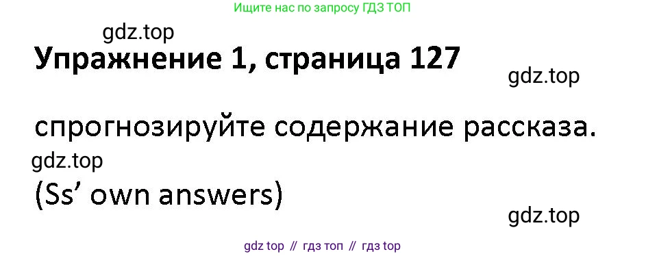 Английский язык (english), 5 класс Учебник (Student's book), авторы: Маневич Екатерина Гарьевна (Manevich Yekaterina), Полякова Анна Александровна (Polyakova Anna), Дули Дженни (Dooley Jenny), Эванс Вирджиния (Evans Virginia), издательство Просвещение, Москва, 2023, голубого цвета, страница 127, номер 1, Решение