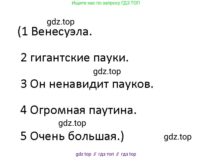 Английский язык (english), 5 класс Учебник (Student's book), авторы: Маневич Екатерина Гарьевна (Manevich Yekaterina), Полякова Анна Александровна (Polyakova Anna), Дули Дженни (Dooley Jenny), Эванс Вирджиния (Evans Virginia), издательство Просвещение, Москва, 2023, голубого цвета, страница 127, номер 2, Решение (продолжение 2)