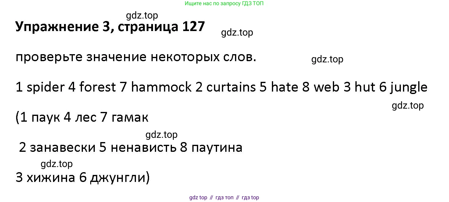Английский язык (english), 5 класс Учебник (Student's book), авторы: Маневич Екатерина Гарьевна (Manevich Yekaterina), Полякова Анна Александровна (Polyakova Anna), Дули Дженни (Dooley Jenny), Эванс Вирджиния (Evans Virginia), издательство Просвещение, Москва, 2023, голубого цвета, страница 127, номер 3, Решение