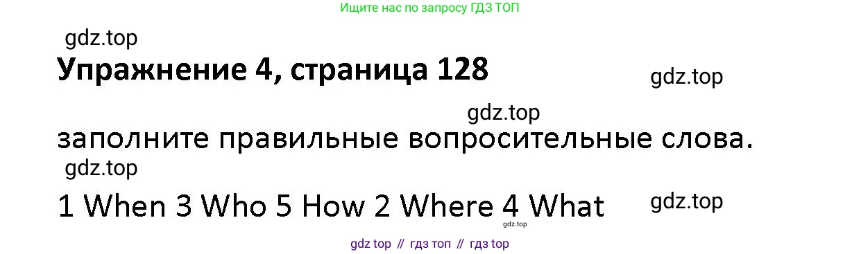 Английский язык (english), 5 класс Учебник (Student's book), авторы: Маневич Екатерина Гарьевна (Manevich Yekaterina), Полякова Анна Александровна (Polyakova Anna), Дули Дженни (Dooley Jenny), Эванс Вирджиния (Evans Virginia), издательство Просвещение, Москва, 2023, голубого цвета, страница 128, номер 4, Решение