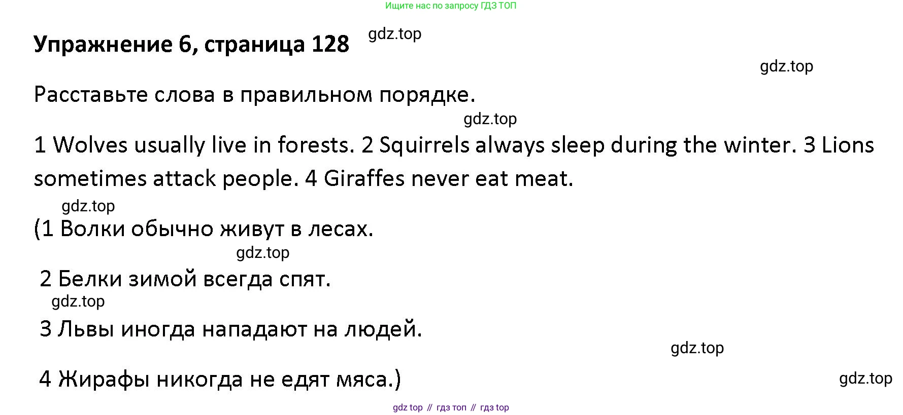 Английский язык (english), 5 класс Учебник (Student's book), авторы: Маневич Екатерина Гарьевна (Manevich Yekaterina), Полякова Анна Александровна (Polyakova Anna), Дули Дженни (Dooley Jenny), Эванс Вирджиния (Evans Virginia), издательство Просвещение, Москва, 2023, голубого цвета, страница 128, номер 6, Решение