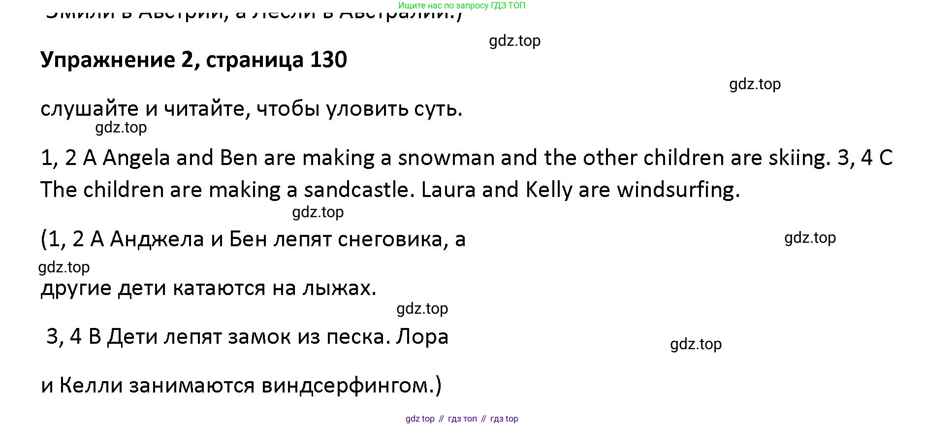 Английский язык (english), 5 класс Учебник (Student's book), авторы: Маневич Екатерина Гарьевна (Manevich Yekaterina), Полякова Анна Александровна (Polyakova Anna), Дули Дженни (Dooley Jenny), Эванс Вирджиния (Evans Virginia), издательство Просвещение, Москва, 2023, голубого цвета, страница 130, номер 2, Решение