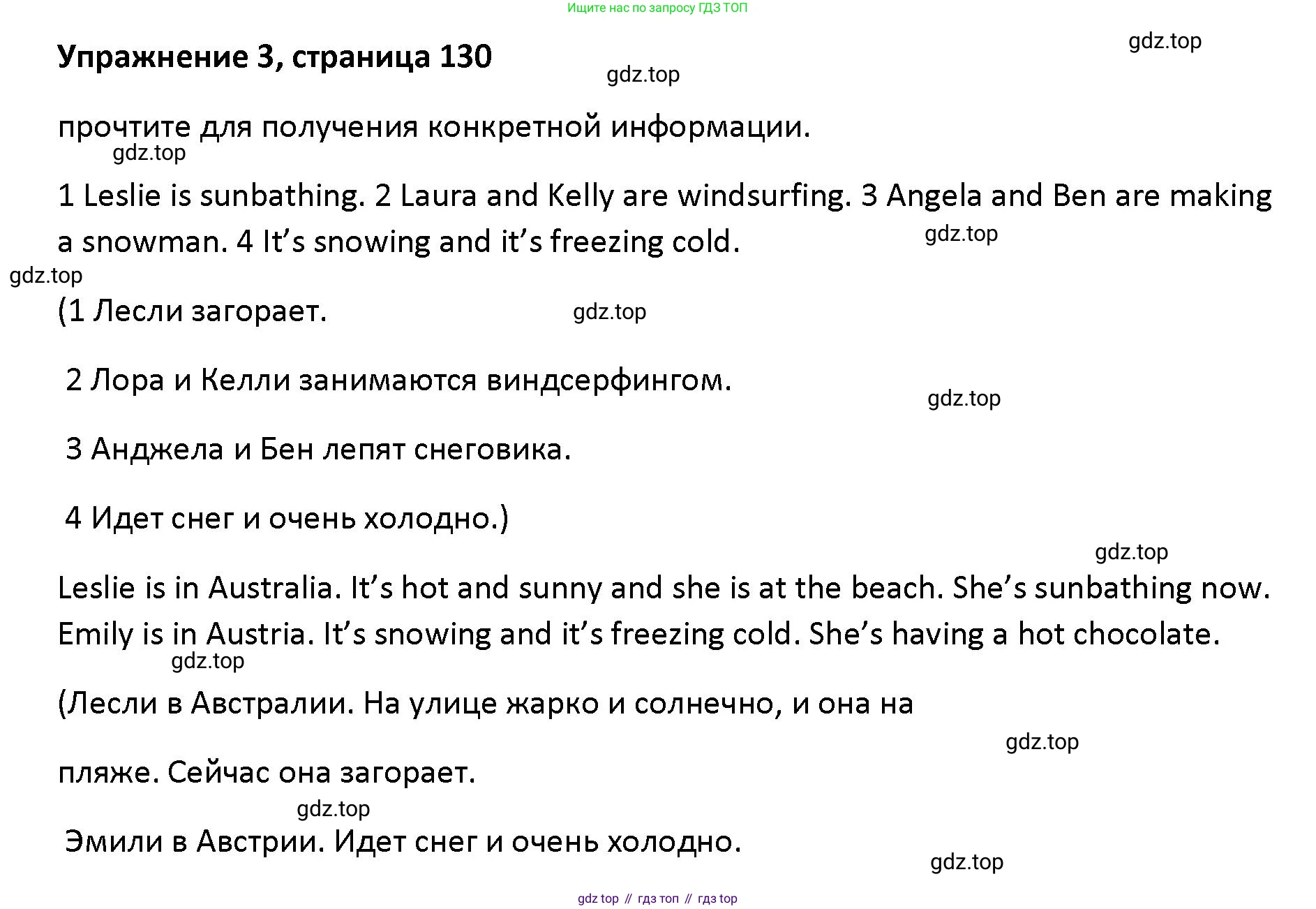 Английский язык (english), 5 класс Учебник (Student's book), авторы: Маневич Екатерина Гарьевна (Manevich Yekaterina), Полякова Анна Александровна (Polyakova Anna), Дули Дженни (Dooley Jenny), Эванс Вирджиния (Evans Virginia), издательство Просвещение, Москва, 2023, голубого цвета, страница 130, номер 3, Решение