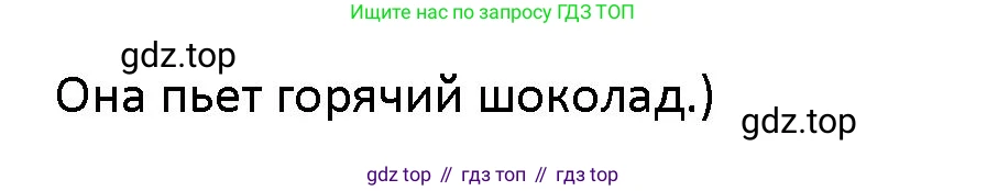 Английский язык (english), 5 класс Учебник (Student's book), авторы: Маневич Екатерина Гарьевна (Manevich Yekaterina), Полякова Анна Александровна (Polyakova Anna), Дули Дженни (Dooley Jenny), Эванс Вирджиния (Evans Virginia), издательство Просвещение, Москва, 2023, голубого цвета, страница 130, номер 3, Решение (продолжение 2)