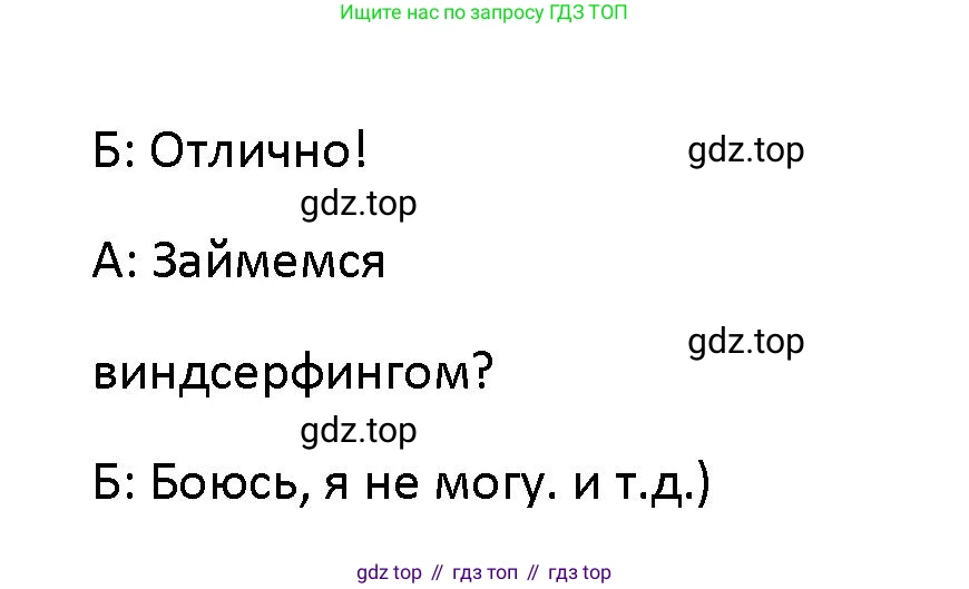 ГДЗ Английский язык (english), 5 класс Учебник (Student's book), авторы: Маневич Екатерина Гарьевна (Manevich Yekaterina), Полякова Анна Александровна (Polyakova Anna), Дули Дженни (Dooley Jenny), Эванс Вирджиния (Evans Virginia), издательство Просвещение, Москва, 2023, голубого цвета, страница 131, номер 6, Решение (продолжение 2)