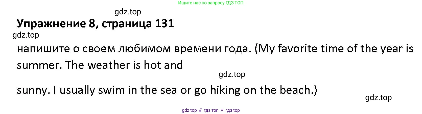 Английский язык (english), 5 класс Учебник (Student's book), авторы: Маневич Екатерина Гарьевна (Manevich Yekaterina), Полякова Анна Александровна (Polyakova Anna), Дули Дженни (Dooley Jenny), Эванс Вирджиния (Evans Virginia), издательство Просвещение, Москва, 2023, голубого цвета, страница 131, номер 8, Решение