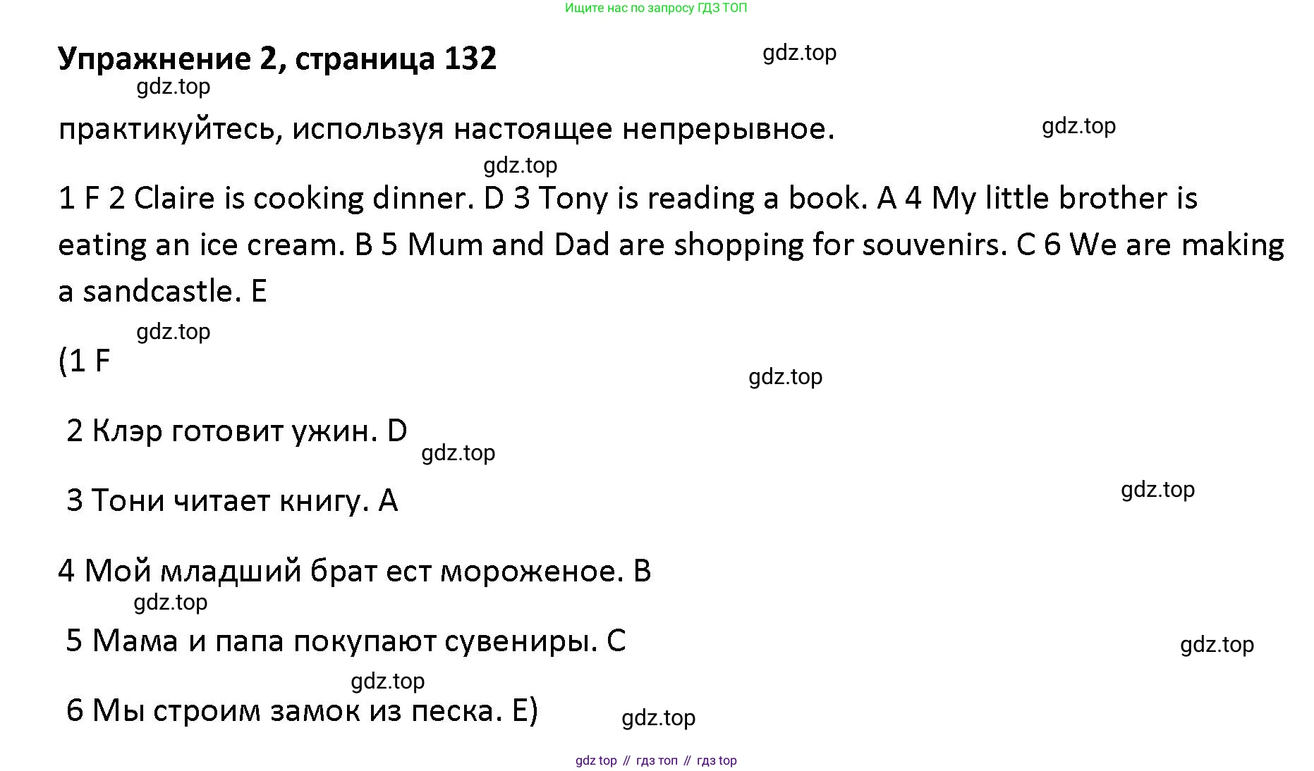 Английский язык (english), 5 класс Учебник (Student's book), авторы: Маневич Екатерина Гарьевна (Manevich Yekaterina), Полякова Анна Александровна (Polyakova Anna), Дули Дженни (Dooley Jenny), Эванс Вирджиния (Evans Virginia), издательство Просвещение, Москва, 2023, голубого цвета, страница 132, номер 2, Решение