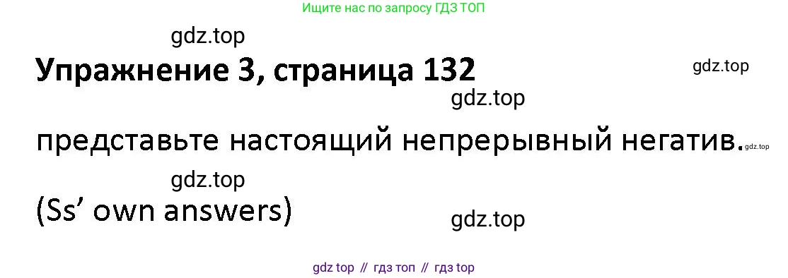 Английский язык (english), 5 класс Учебник (Student's book), авторы: Маневич Екатерина Гарьевна (Manevich Yekaterina), Полякова Анна Александровна (Polyakova Anna), Дули Дженни (Dooley Jenny), Эванс Вирджиния (Evans Virginia), издательство Просвещение, Москва, 2023, голубого цвета, страница 132, номер 3, Решение