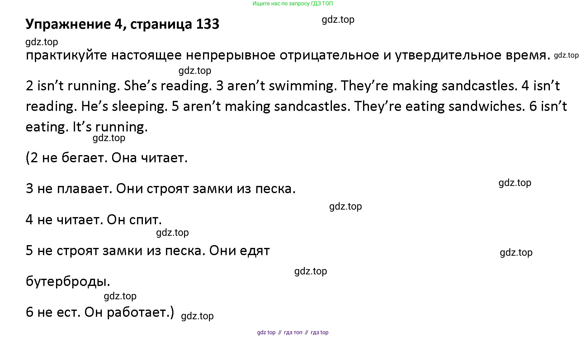 Английский язык (english), 5 класс Учебник (Student's book), авторы: Маневич Екатерина Гарьевна (Manevich Yekaterina), Полякова Анна Александровна (Polyakova Anna), Дули Дженни (Dooley Jenny), Эванс Вирджиния (Evans Virginia), издательство Просвещение, Москва, 2023, голубого цвета, страница 133, номер 4, Решение