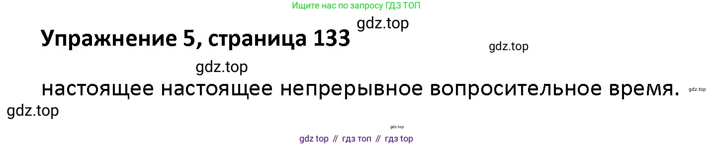 Английский язык (english), 5 класс Учебник (Student's book), авторы: Маневич Екатерина Гарьевна (Manevich Yekaterina), Полякова Анна Александровна (Polyakova Anna), Дули Дженни (Dooley Jenny), Эванс Вирджиния (Evans Virginia), издательство Просвещение, Москва, 2023, голубого цвета, страница 133, номер 5, Решение