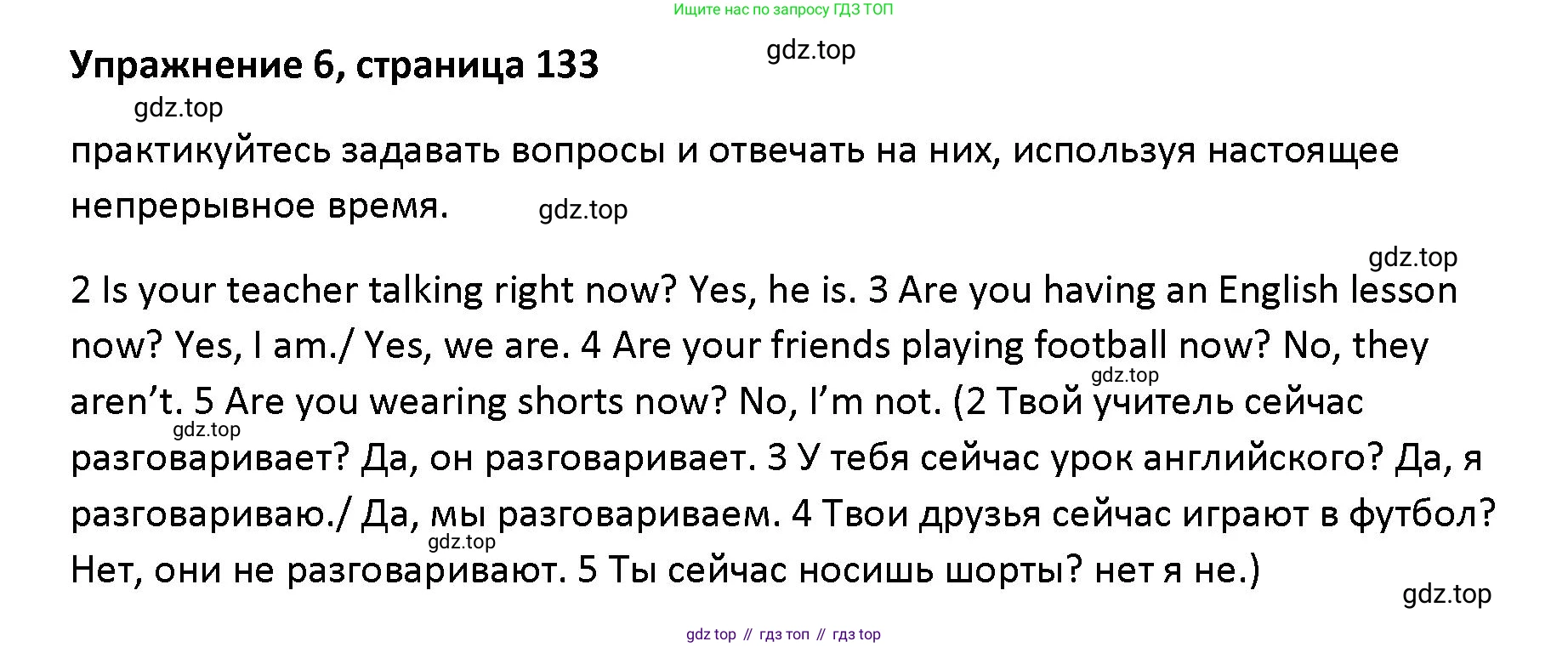 Английский язык (english), 5 класс Учебник (Student's book), авторы: Маневич Екатерина Гарьевна (Manevich Yekaterina), Полякова Анна Александровна (Polyakova Anna), Дули Дженни (Dooley Jenny), Эванс Вирджиния (Evans Virginia), издательство Просвещение, Москва, 2023, голубого цвета, страница 133, номер 6, Решение