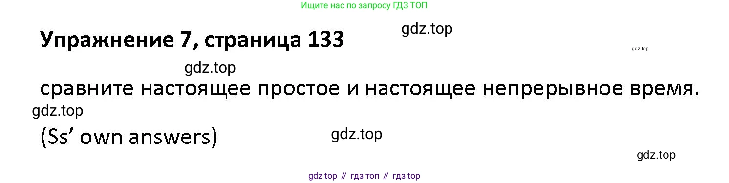Английский язык (english), 5 класс Учебник (Student's book), авторы: Маневич Екатерина Гарьевна (Manevich Yekaterina), Полякова Анна Александровна (Polyakova Anna), Дули Дженни (Dooley Jenny), Эванс Вирджиния (Evans Virginia), издательство Просвещение, Москва, 2023, голубого цвета, страница 133, номер 7, Решение