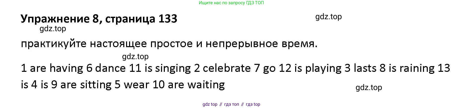 Английский язык (english), 5 класс Учебник (Student's book), авторы: Маневич Екатерина Гарьевна (Manevich Yekaterina), Полякова Анна Александровна (Polyakova Anna), Дули Дженни (Dooley Jenny), Эванс Вирджиния (Evans Virginia), издательство Просвещение, Москва, 2023, голубого цвета, страница 133, номер 8, Решение