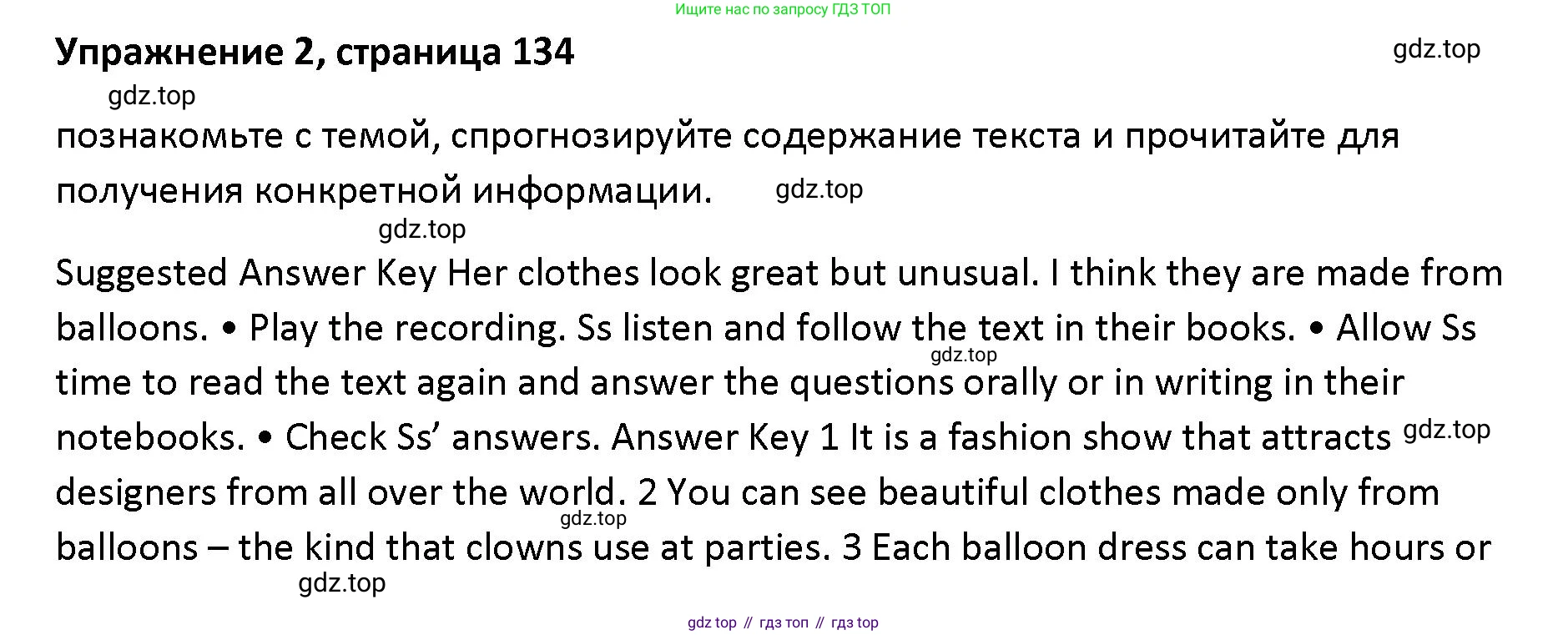 Английский язык (english), 5 класс Учебник (Student's book), авторы: Маневич Екатерина Гарьевна (Manevich Yekaterina), Полякова Анна Александровна (Polyakova Anna), Дули Дженни (Dooley Jenny), Эванс Вирджиния (Evans Virginia), издательство Просвещение, Москва, 2023, голубого цвета, страница 134, номер 2, Решение