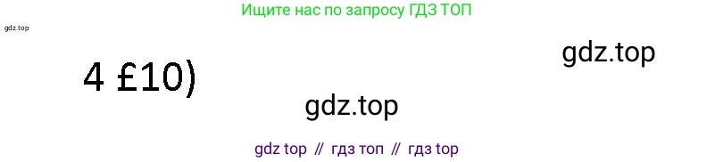 Английский язык (english), 5 класс Учебник (Student's book), авторы: Маневич Екатерина Гарьевна (Manevich Yekaterina), Полякова Анна Александровна (Polyakova Anna), Дули Дженни (Dooley Jenny), Эванс Вирджиния (Evans Virginia), издательство Просвещение, Москва, 2023, голубого цвета, страница 135, номер 4, Решение (продолжение 2)